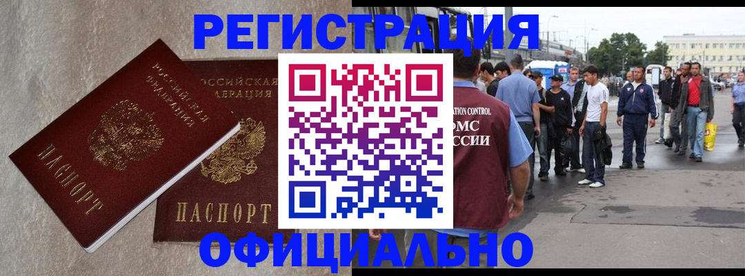 временная регистрация госуслуги в Корсакове